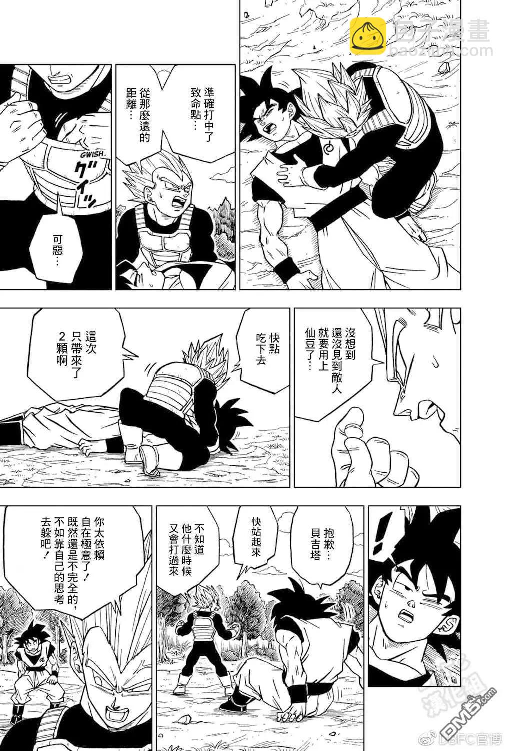 第72话 赛亚人和西里尔人14