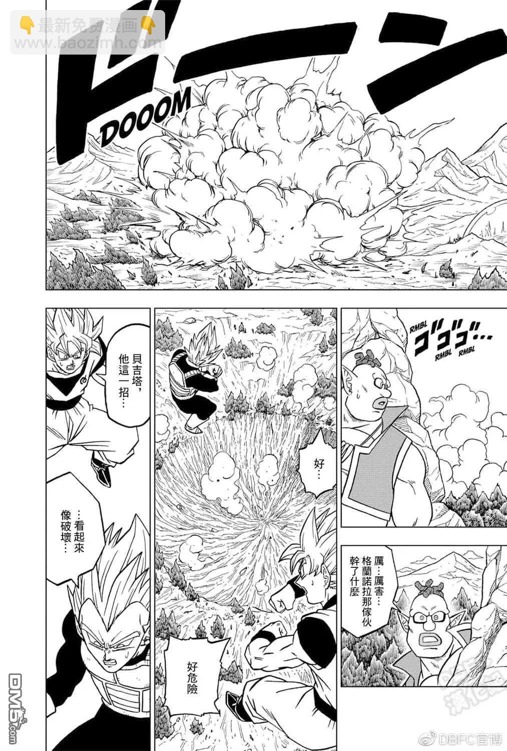 第72话 赛亚人和西里尔人19