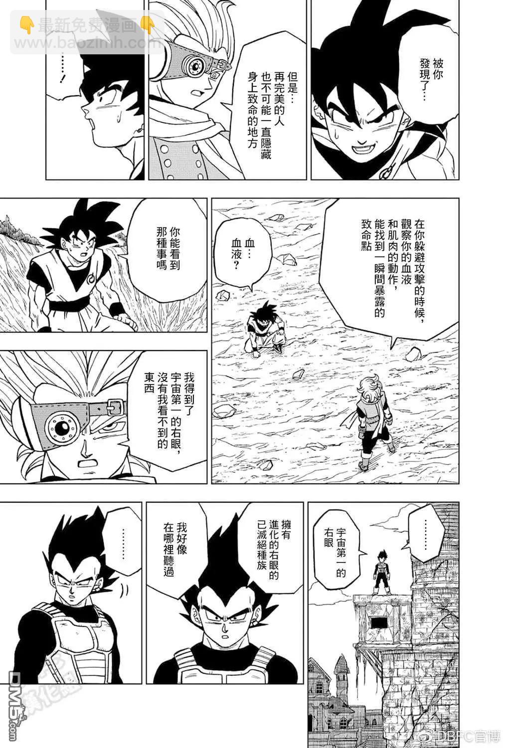 第72话 赛亚人和西里尔人34