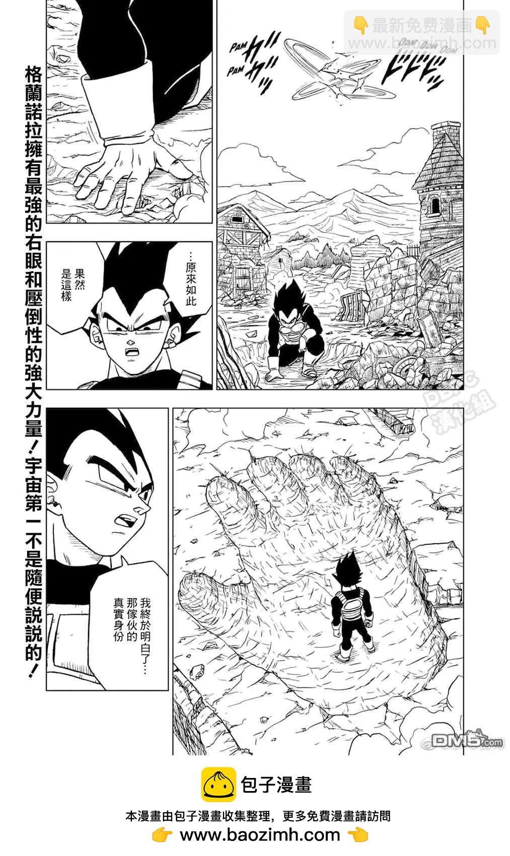 第72话 赛亚人和西里尔人44