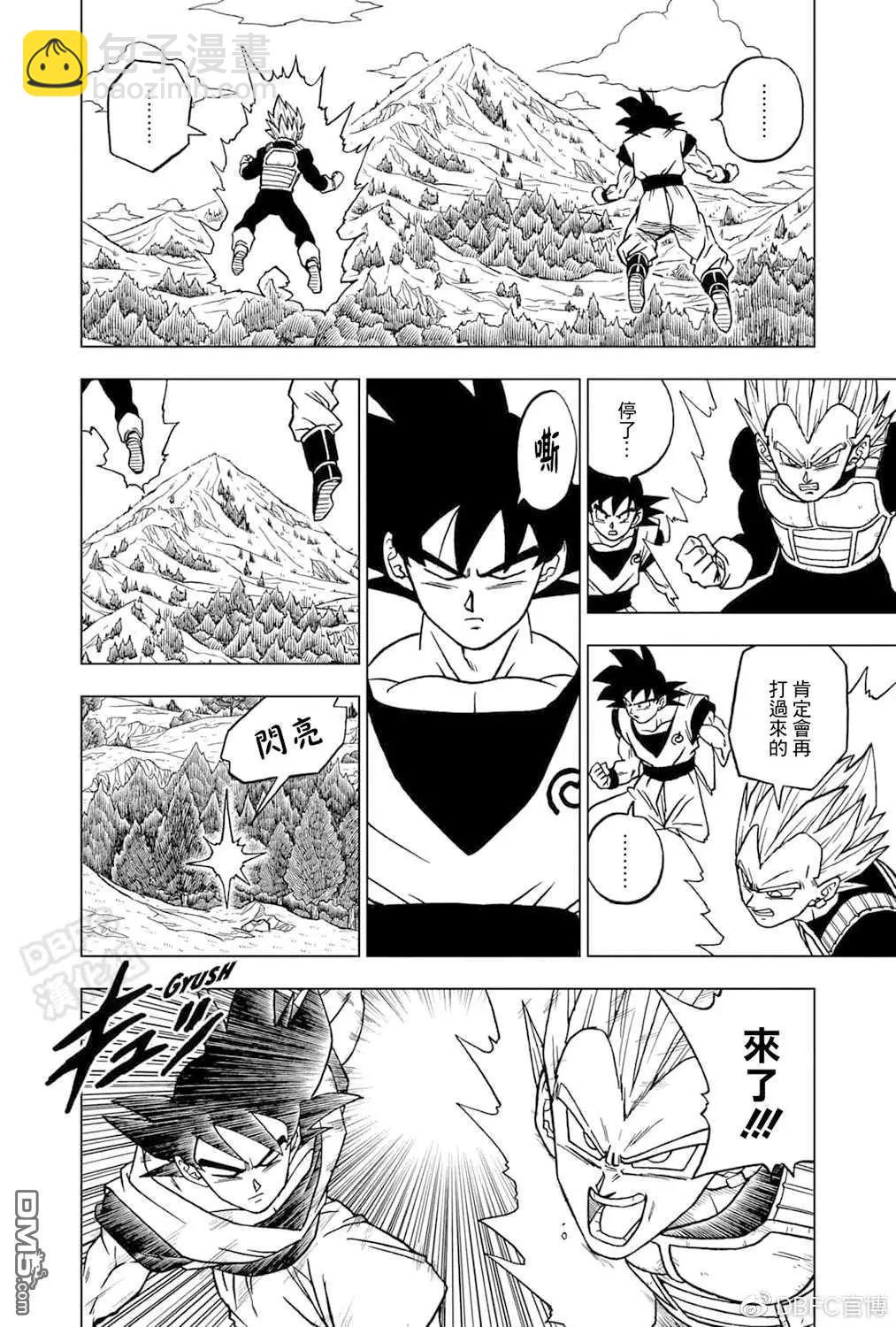 第72话 赛亚人和西里尔人7