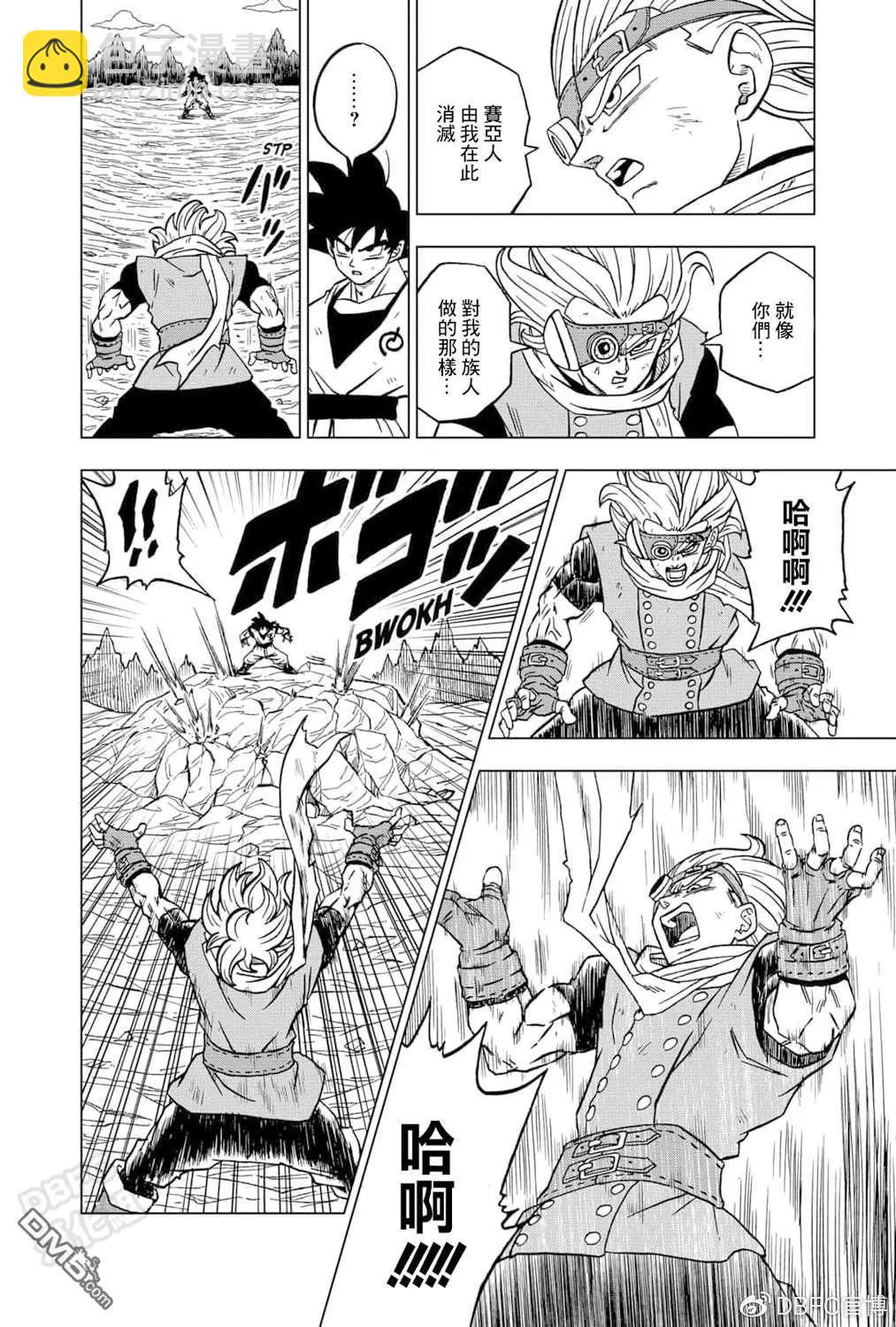 第73话 悟空VS格兰诺拉19