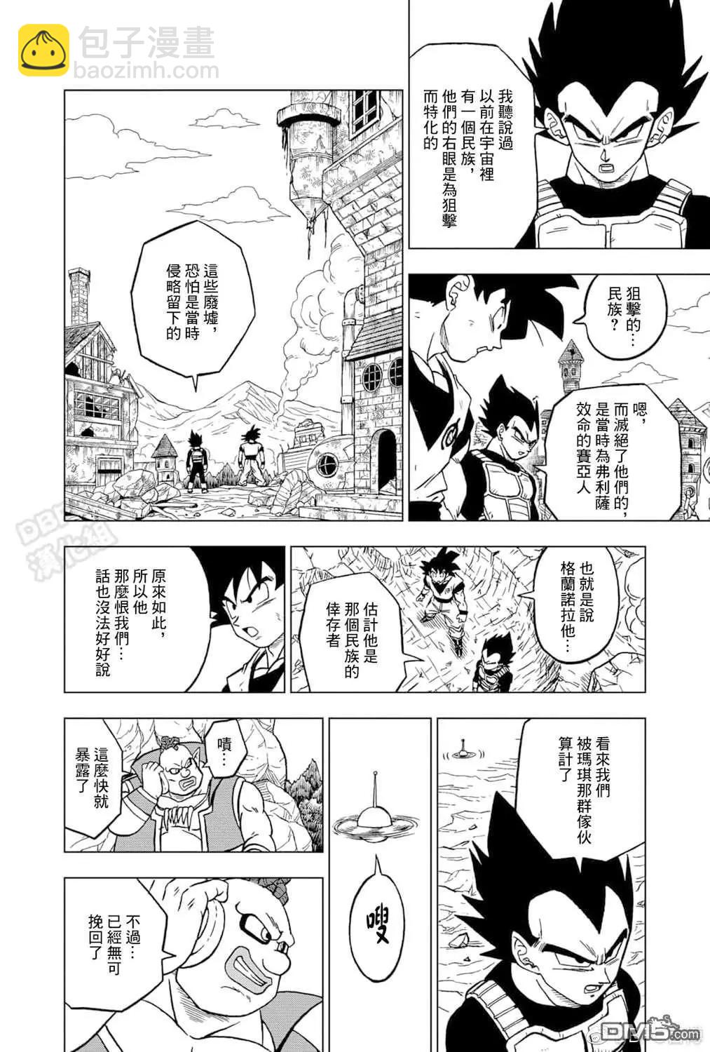 第73话 悟空VS格兰诺拉23