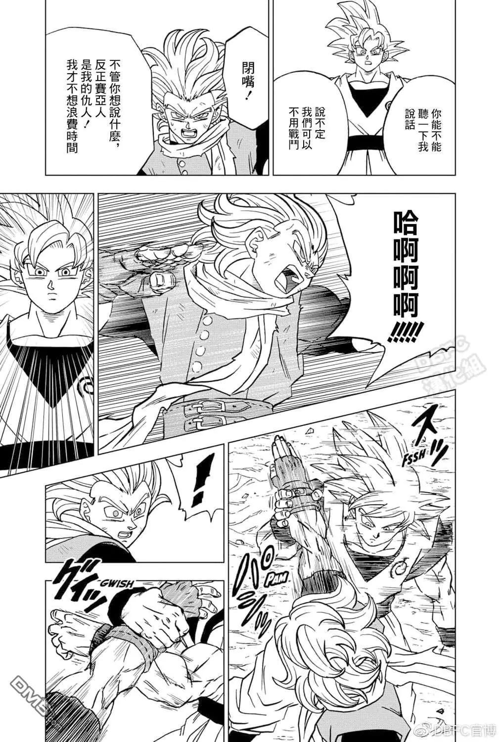 第73话 悟空VS格兰诺拉28
