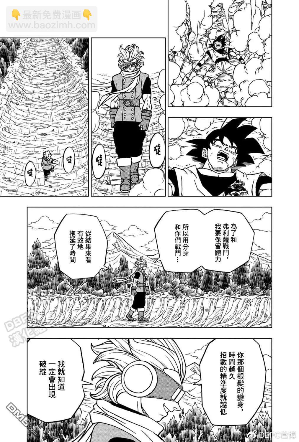 第73话 悟空VS格兰诺拉42