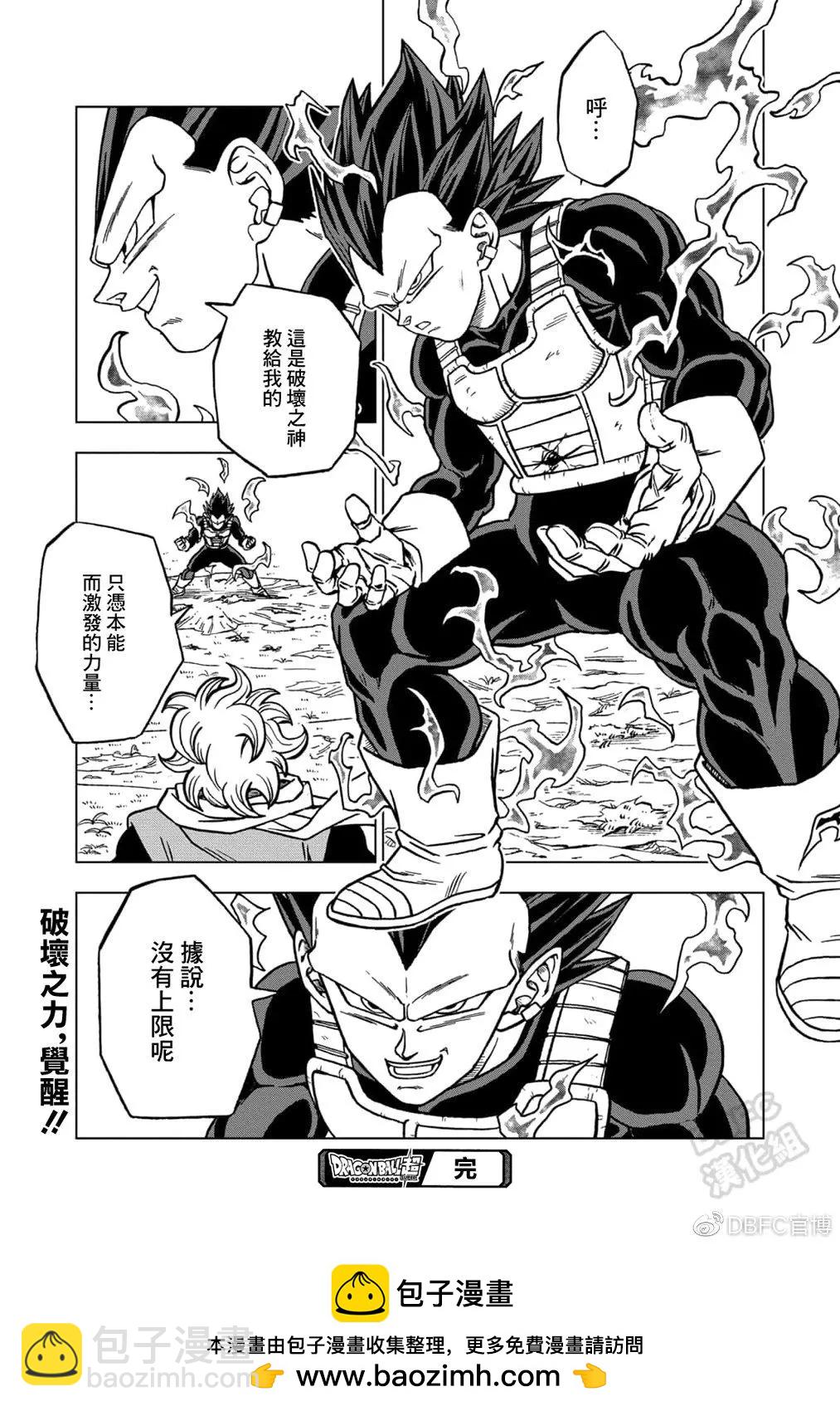 第74话44