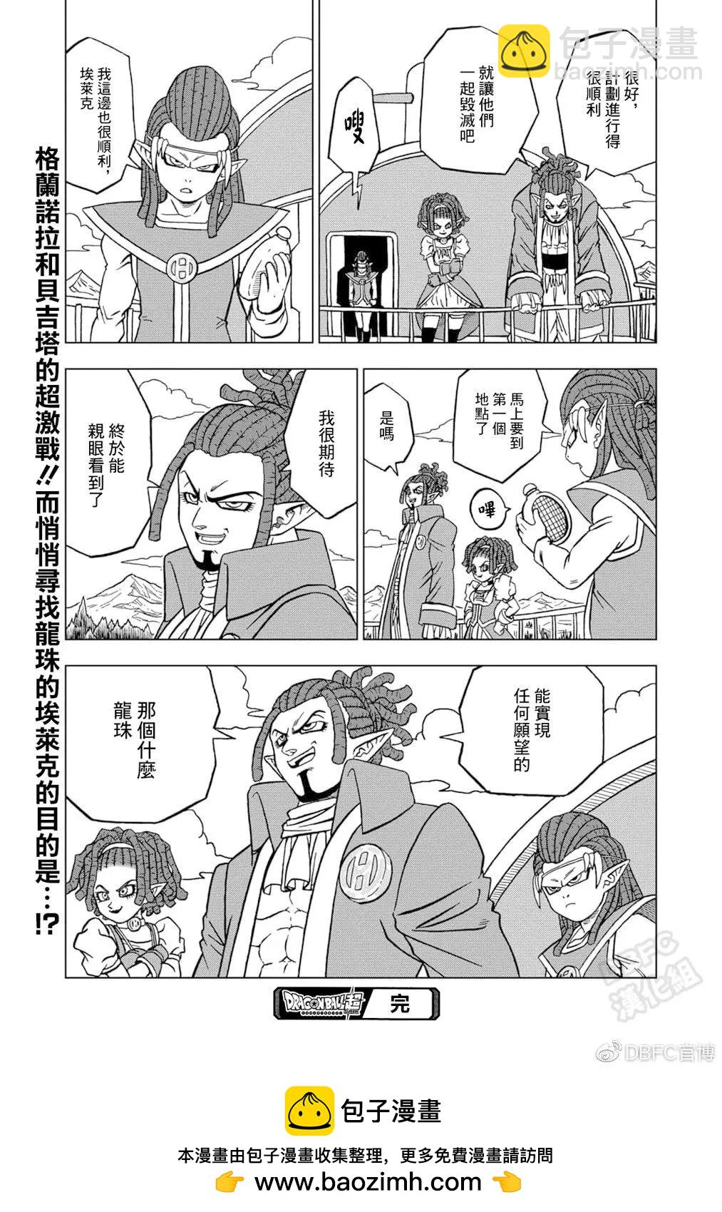 第75话44