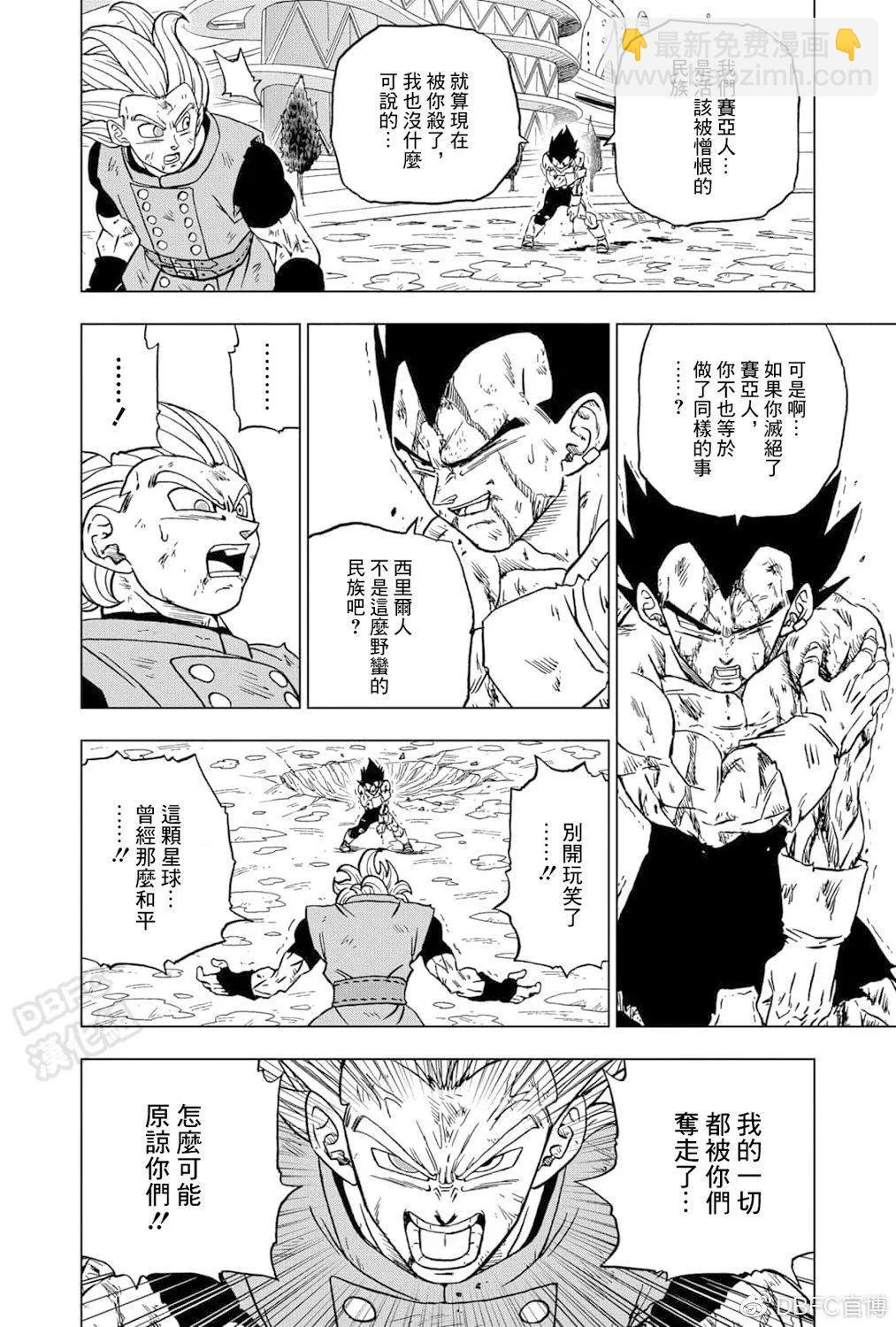 第76话32