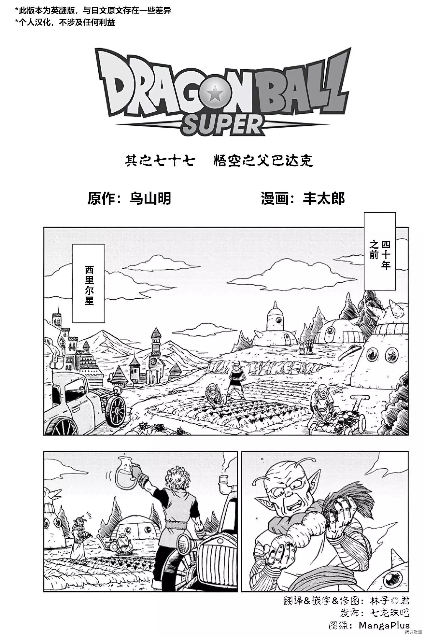 第77话0