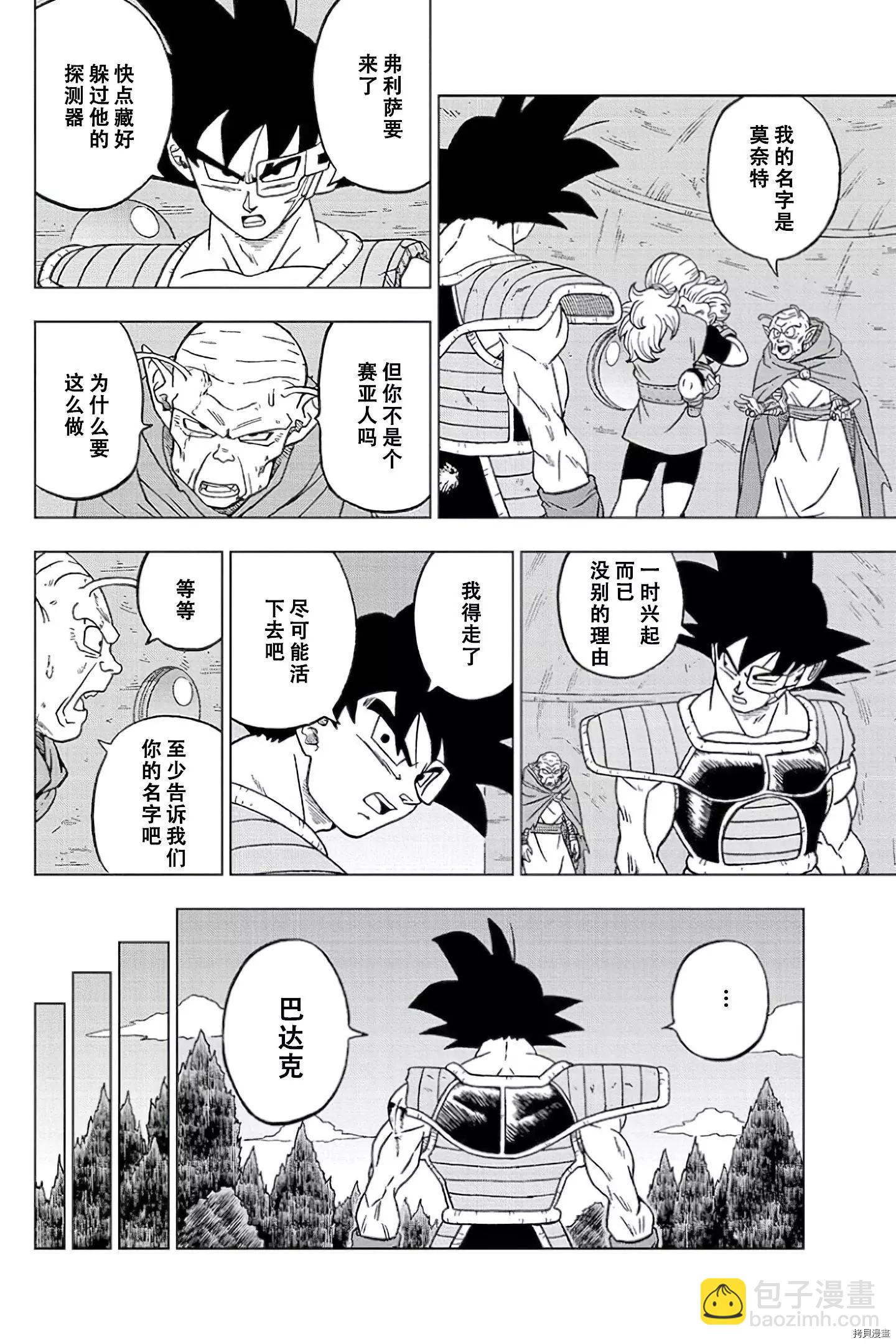 第77话23