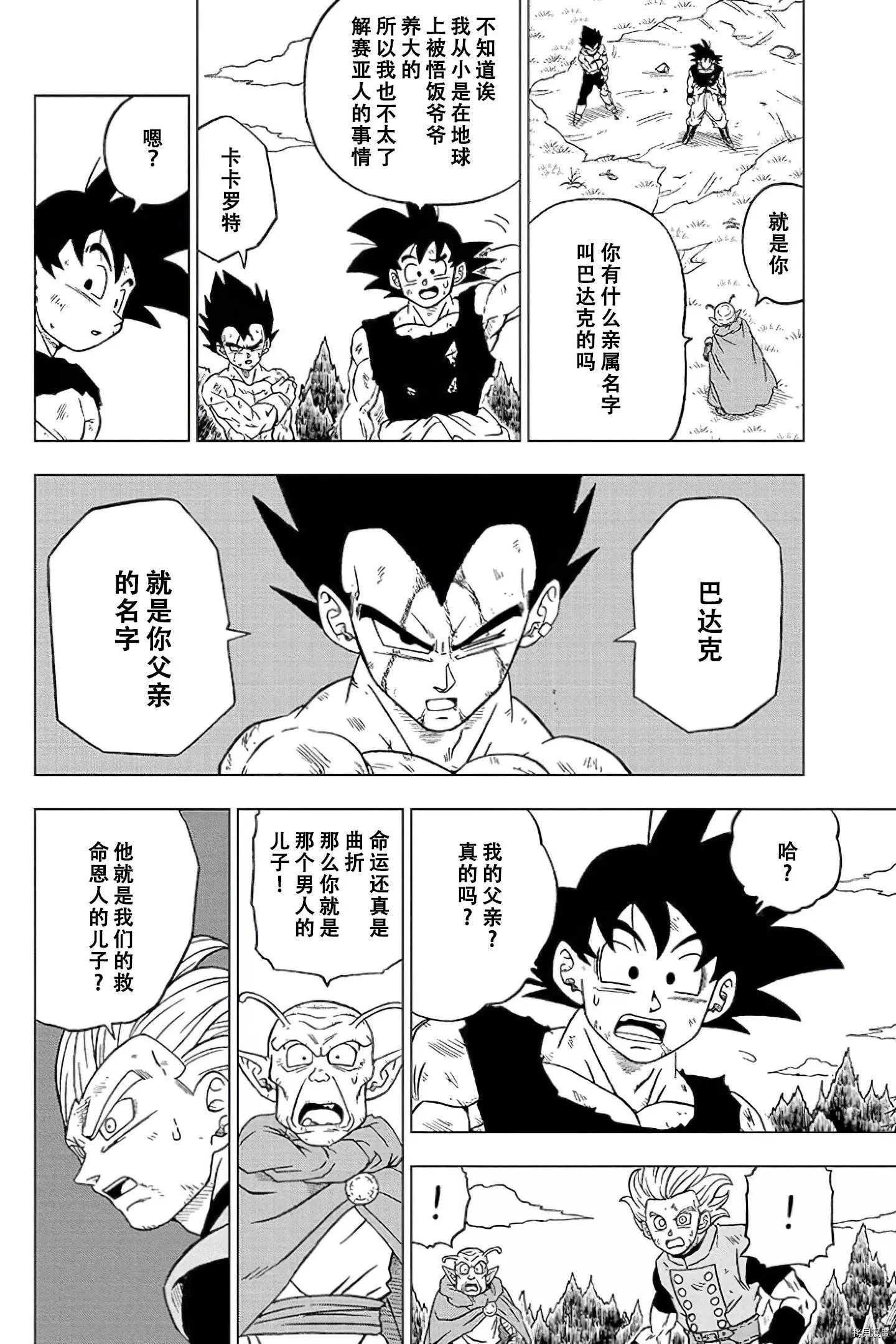 第77话25