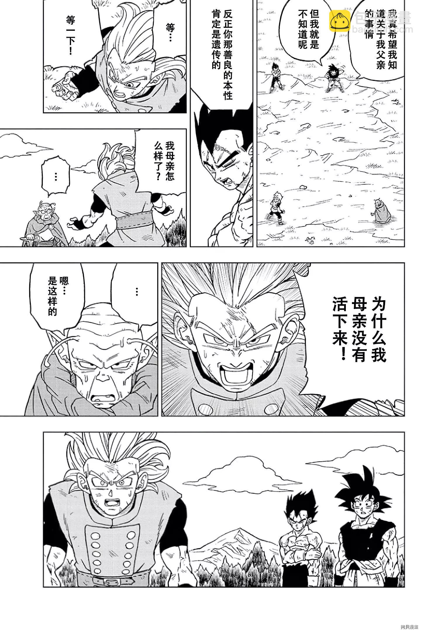 第77话26