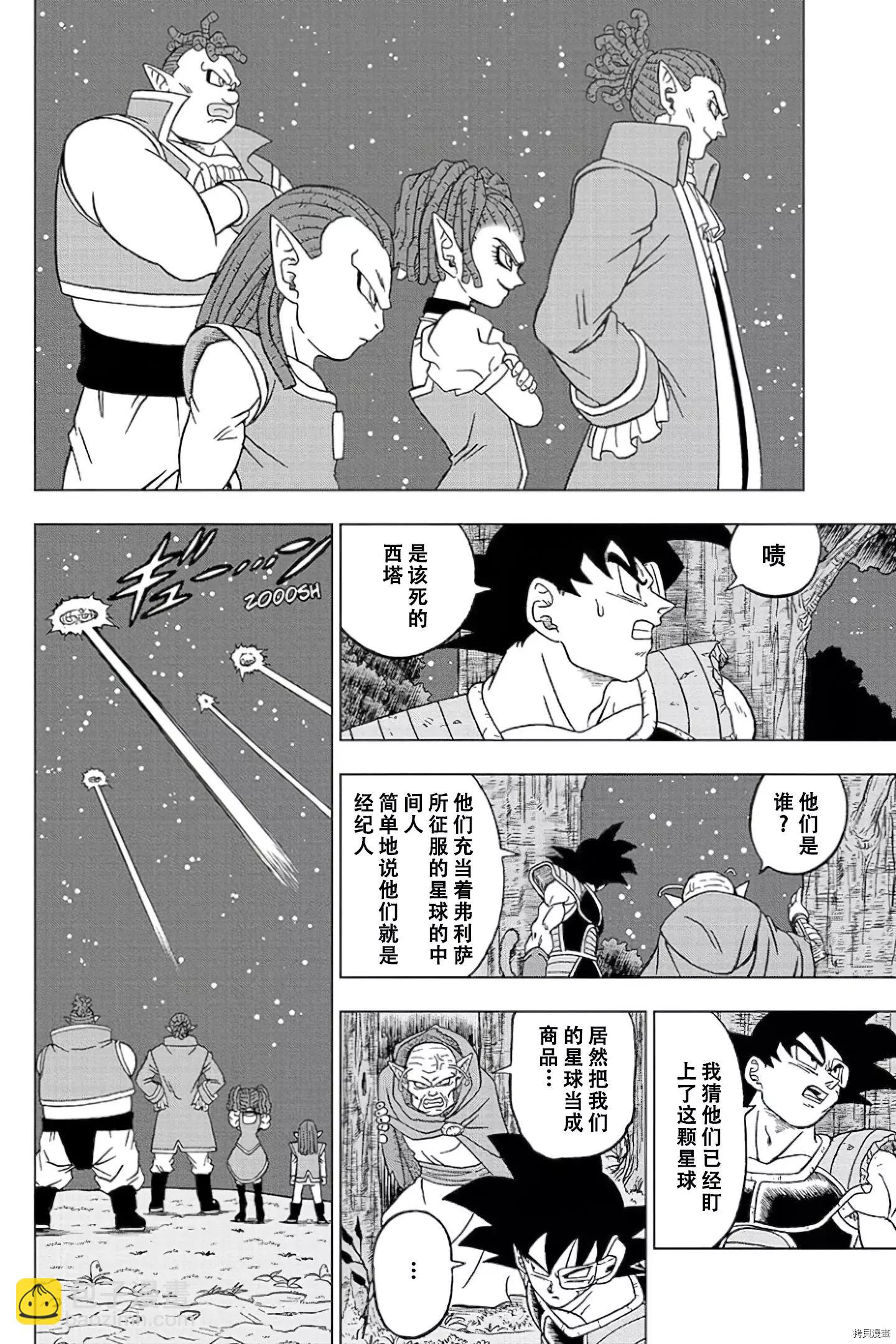 第77话29