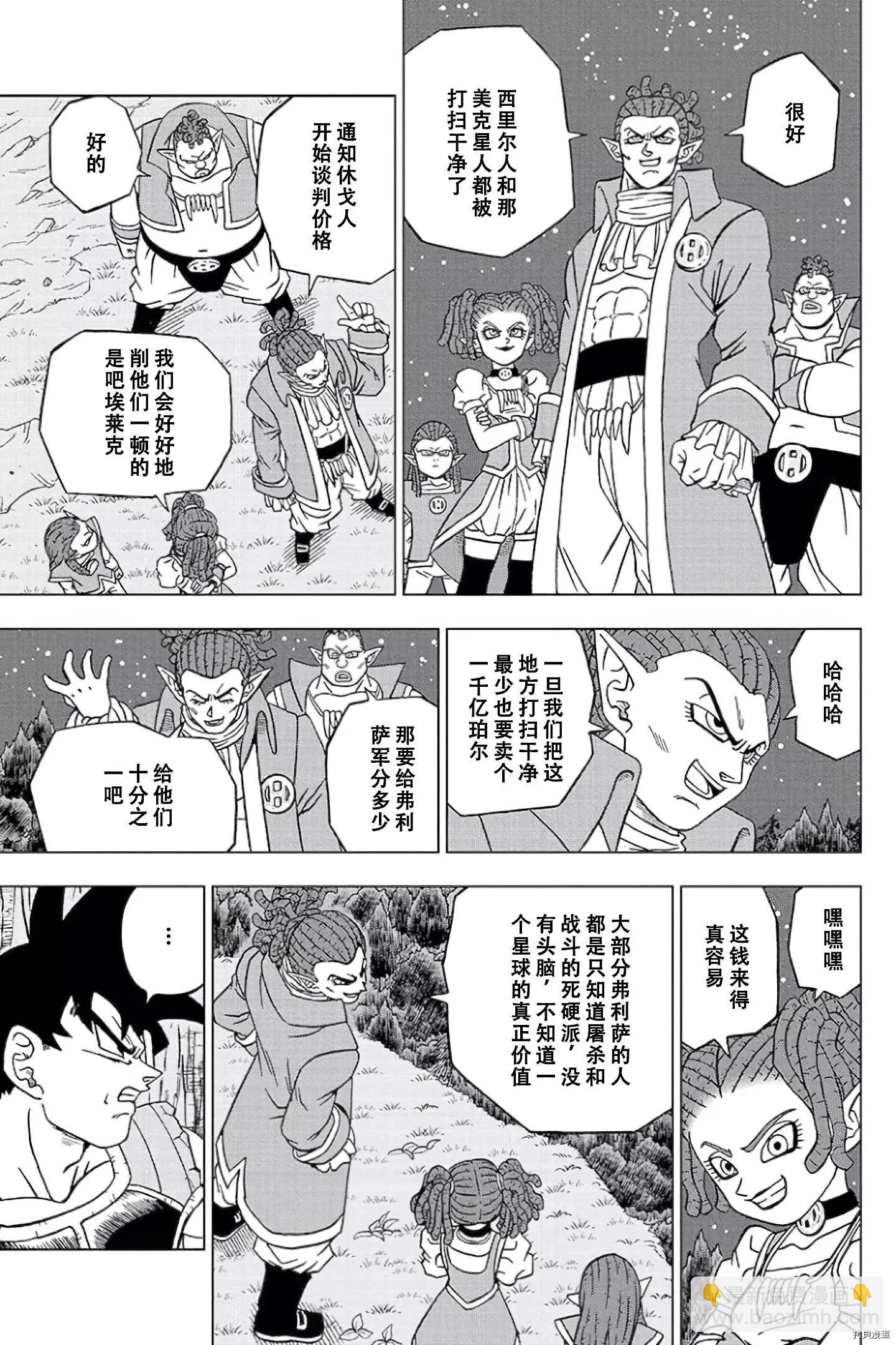 第77话30