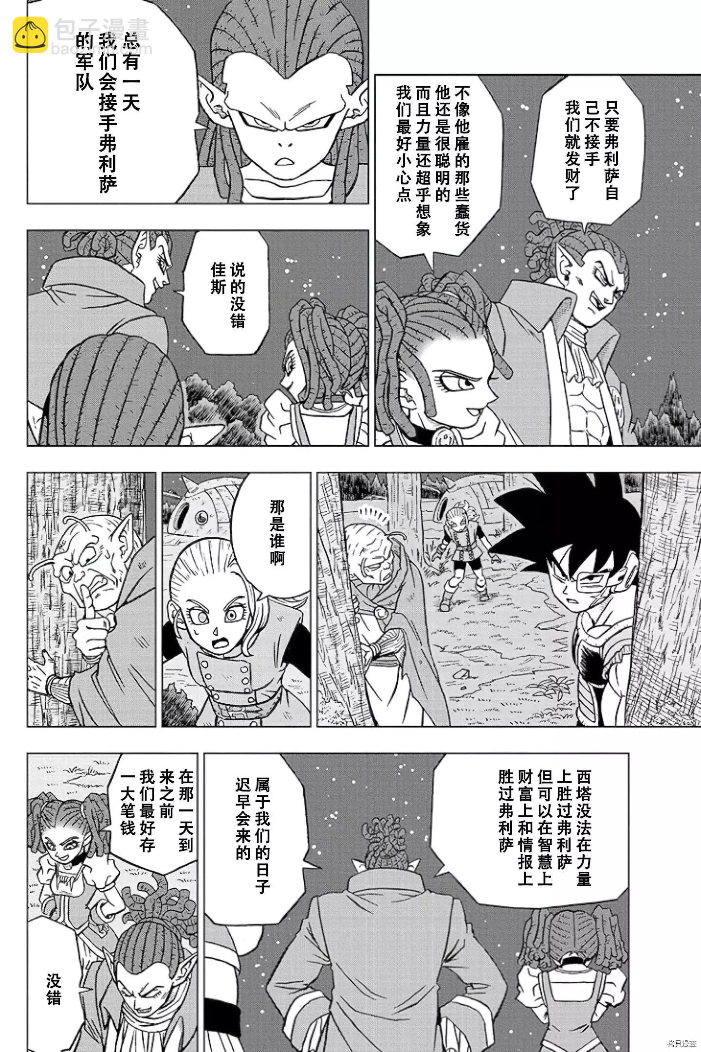 第77话31