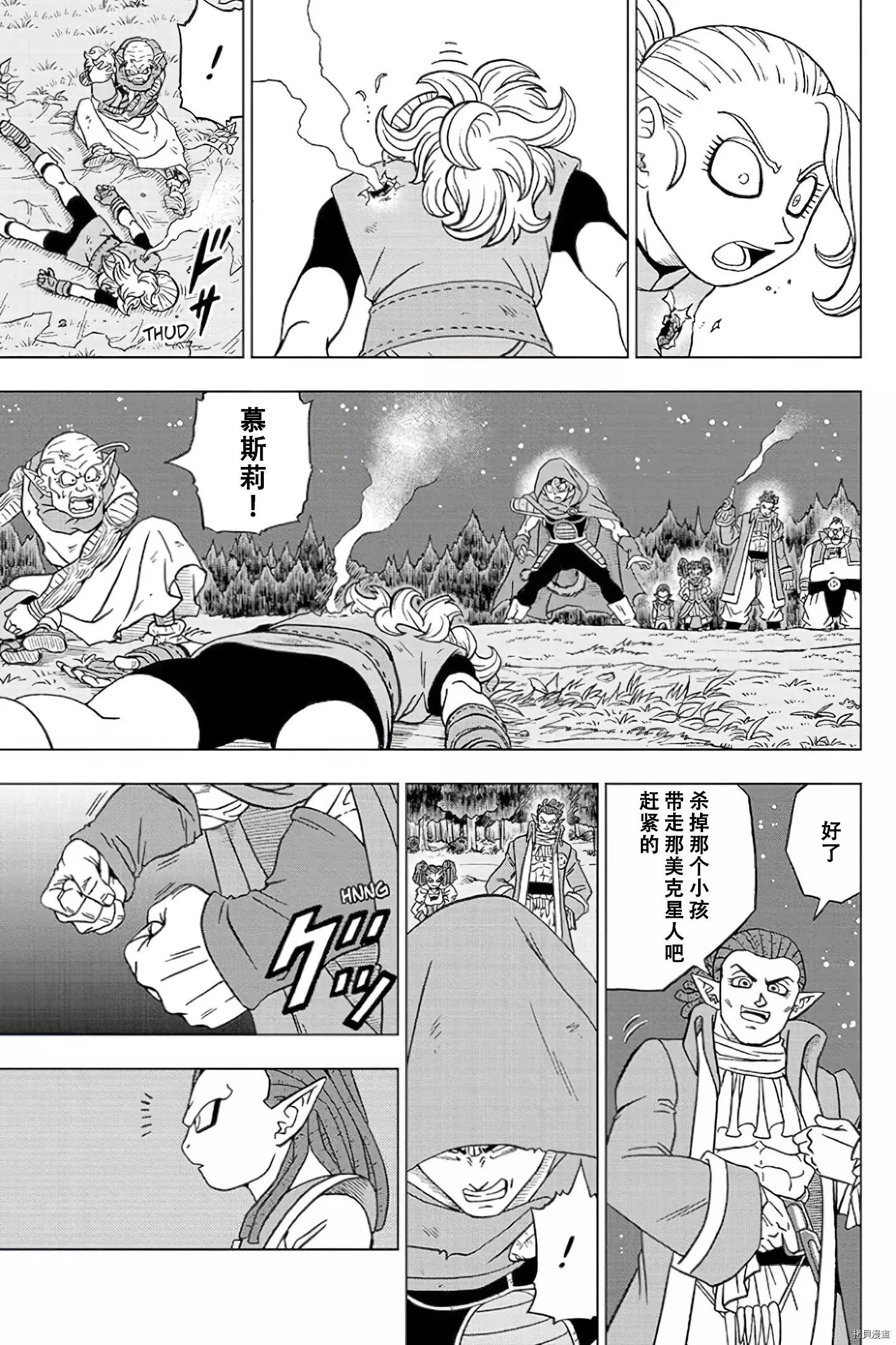 第77话38