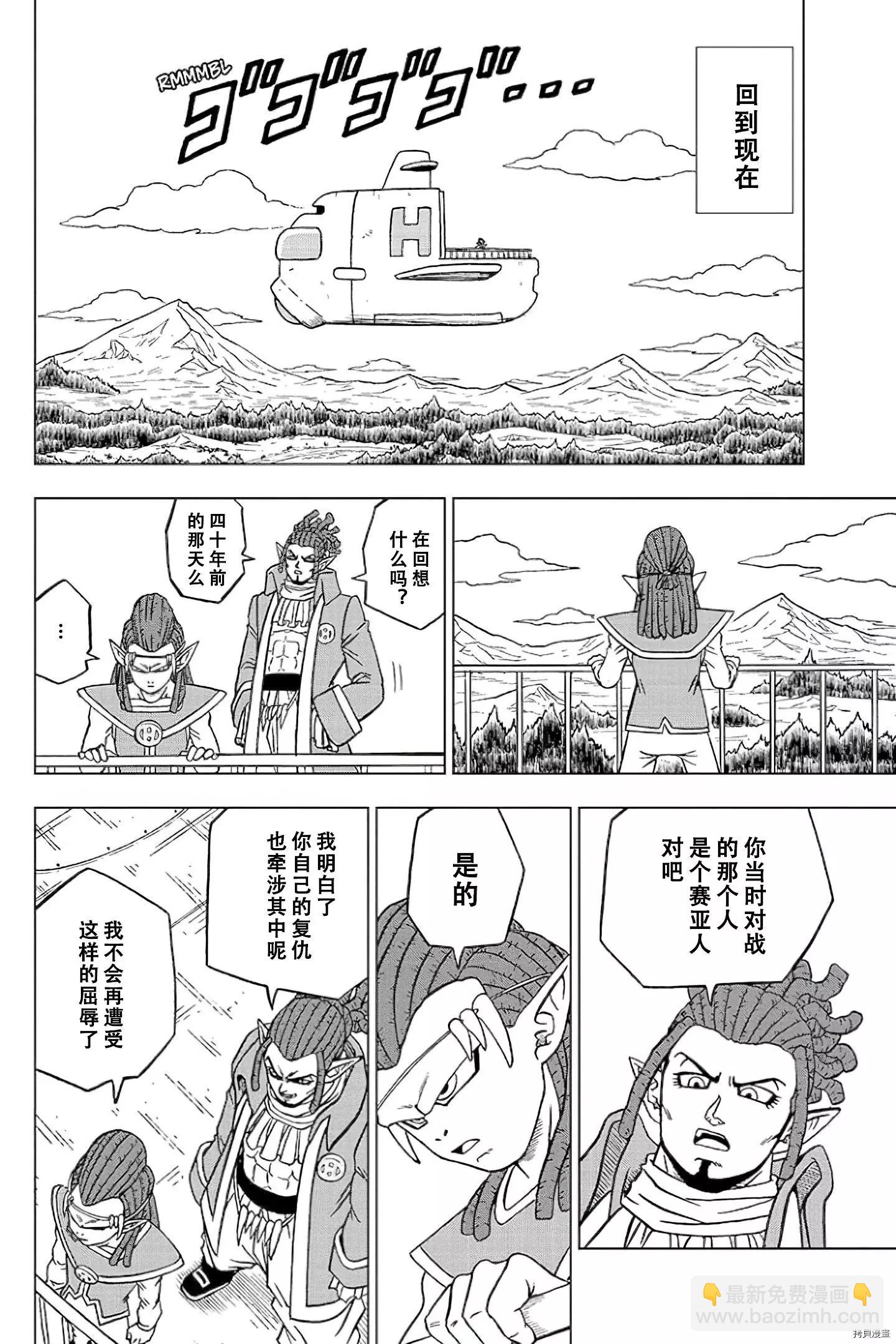 第77话43