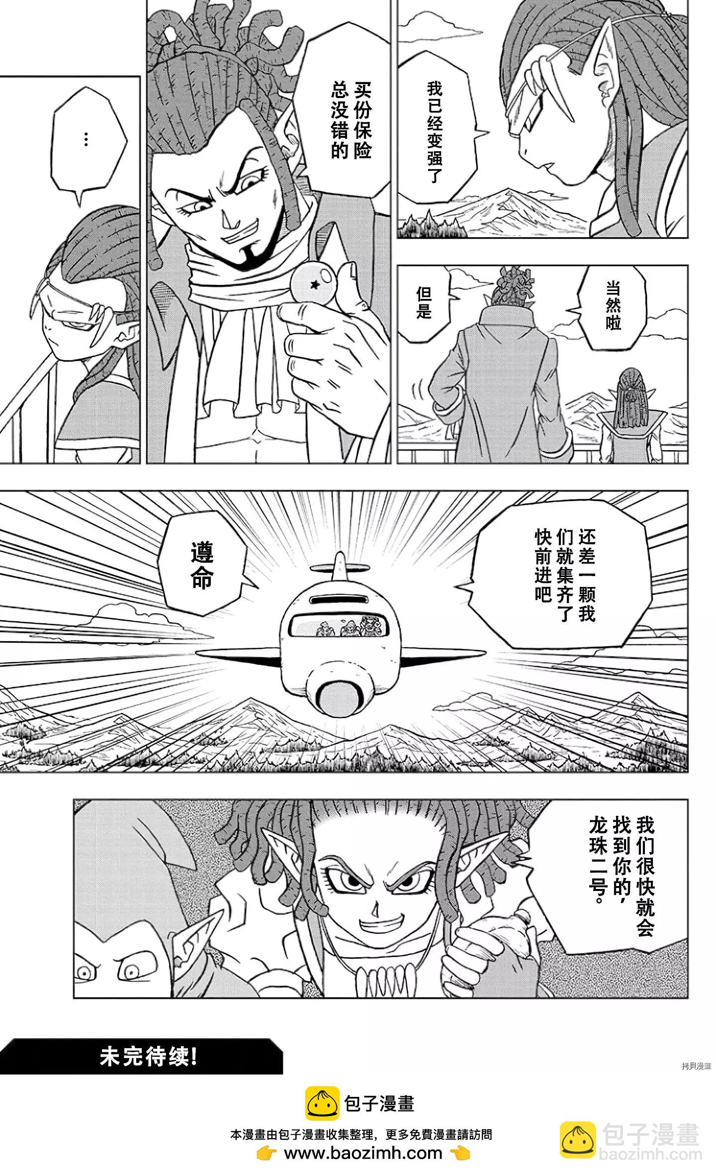 第77话44