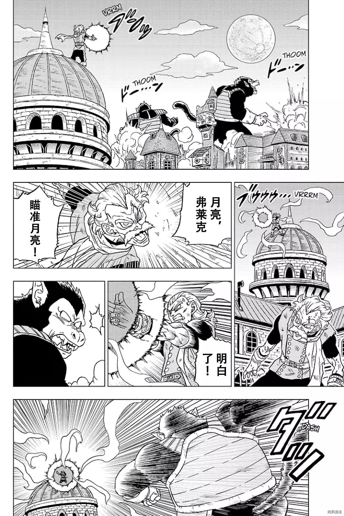 第77话9