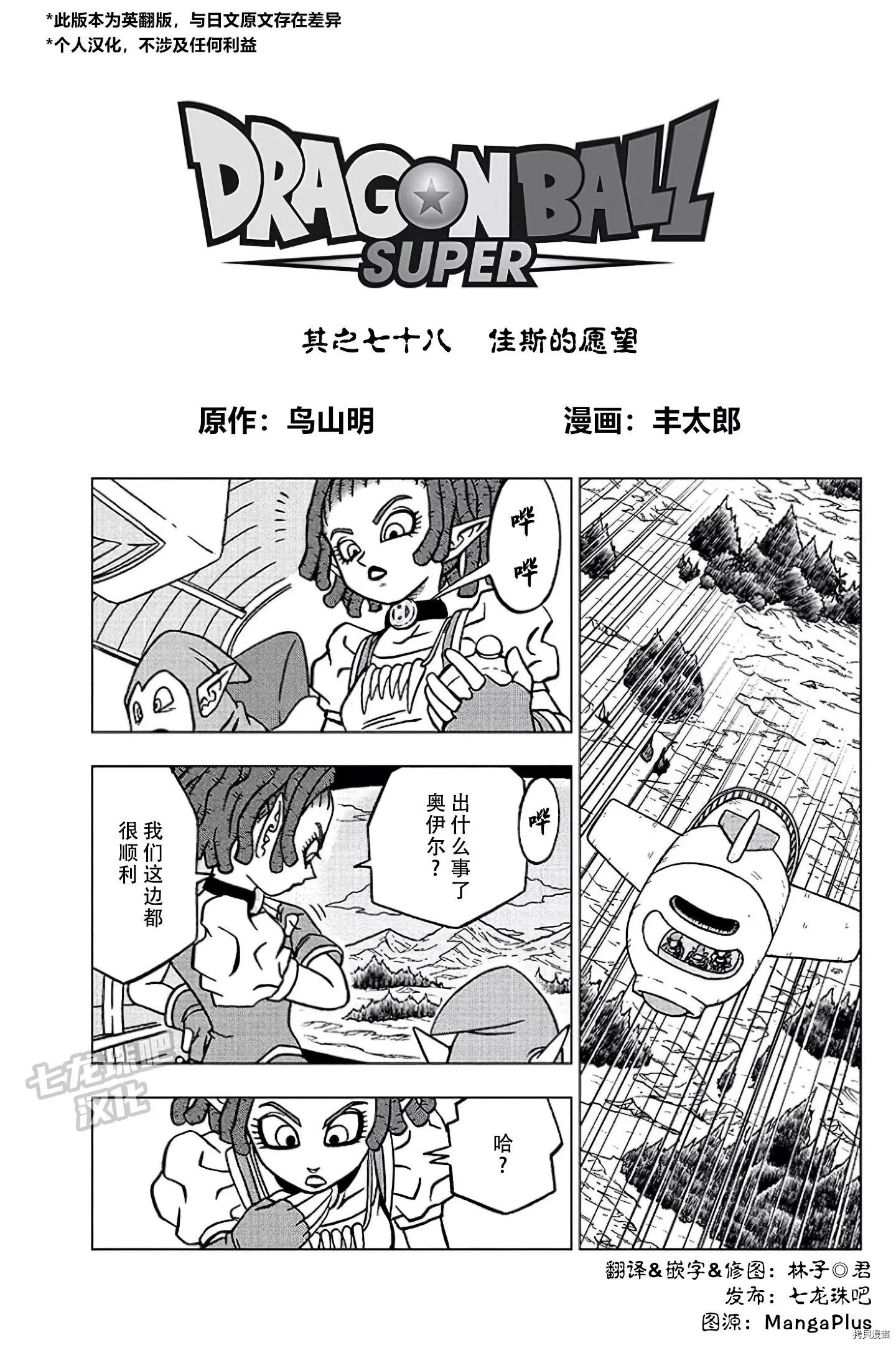 第78话0