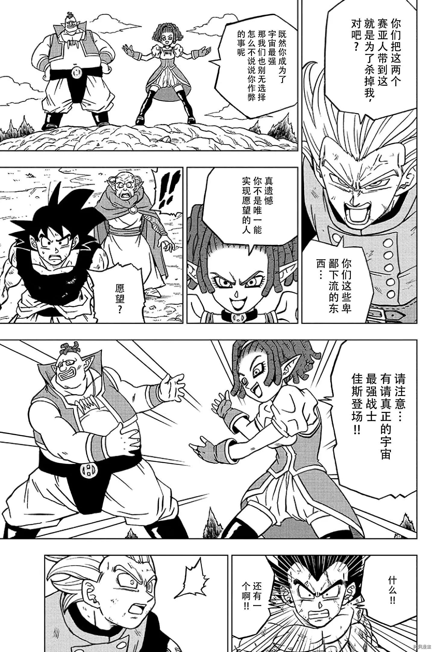 第78话10