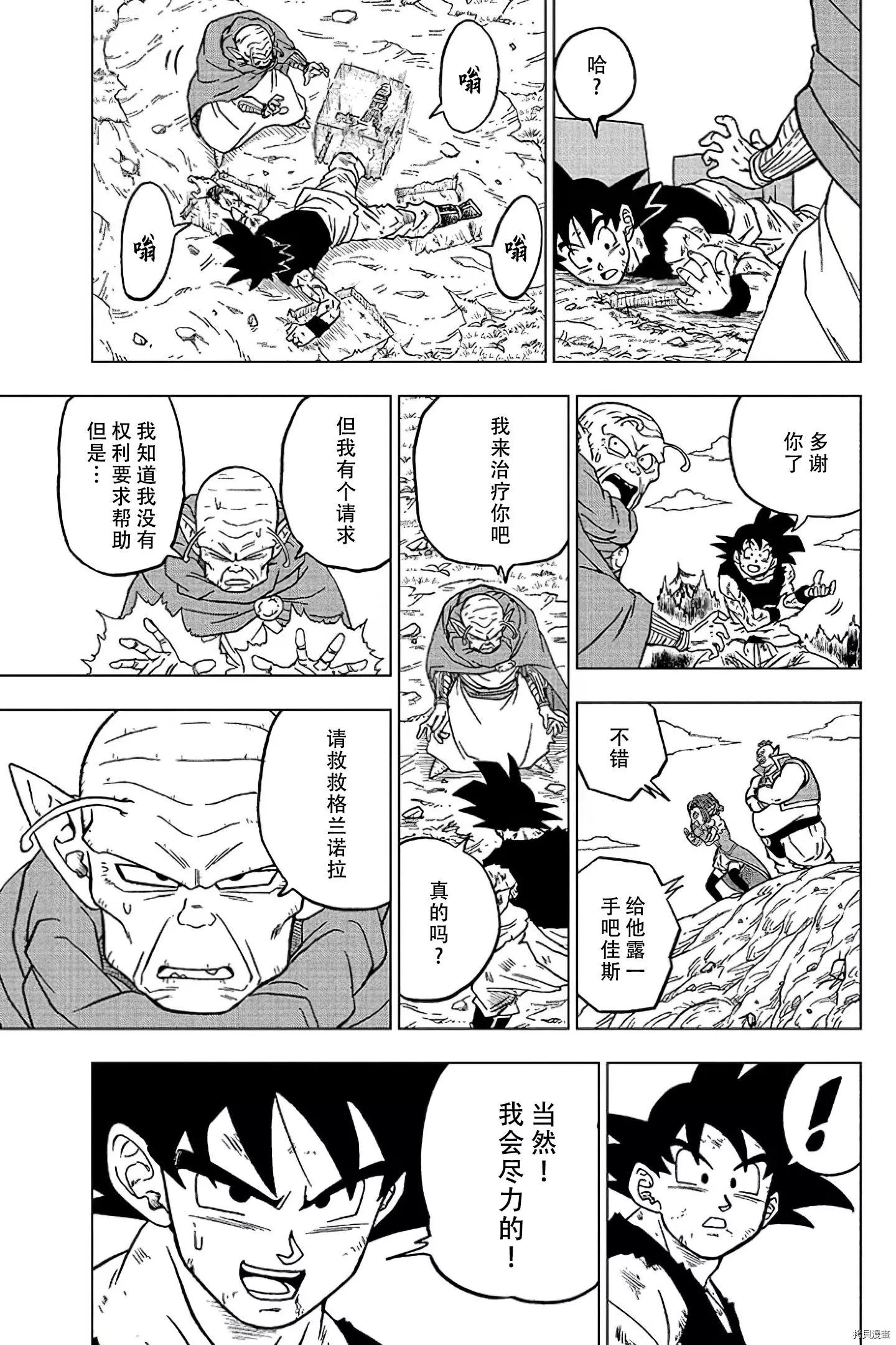 第78话26