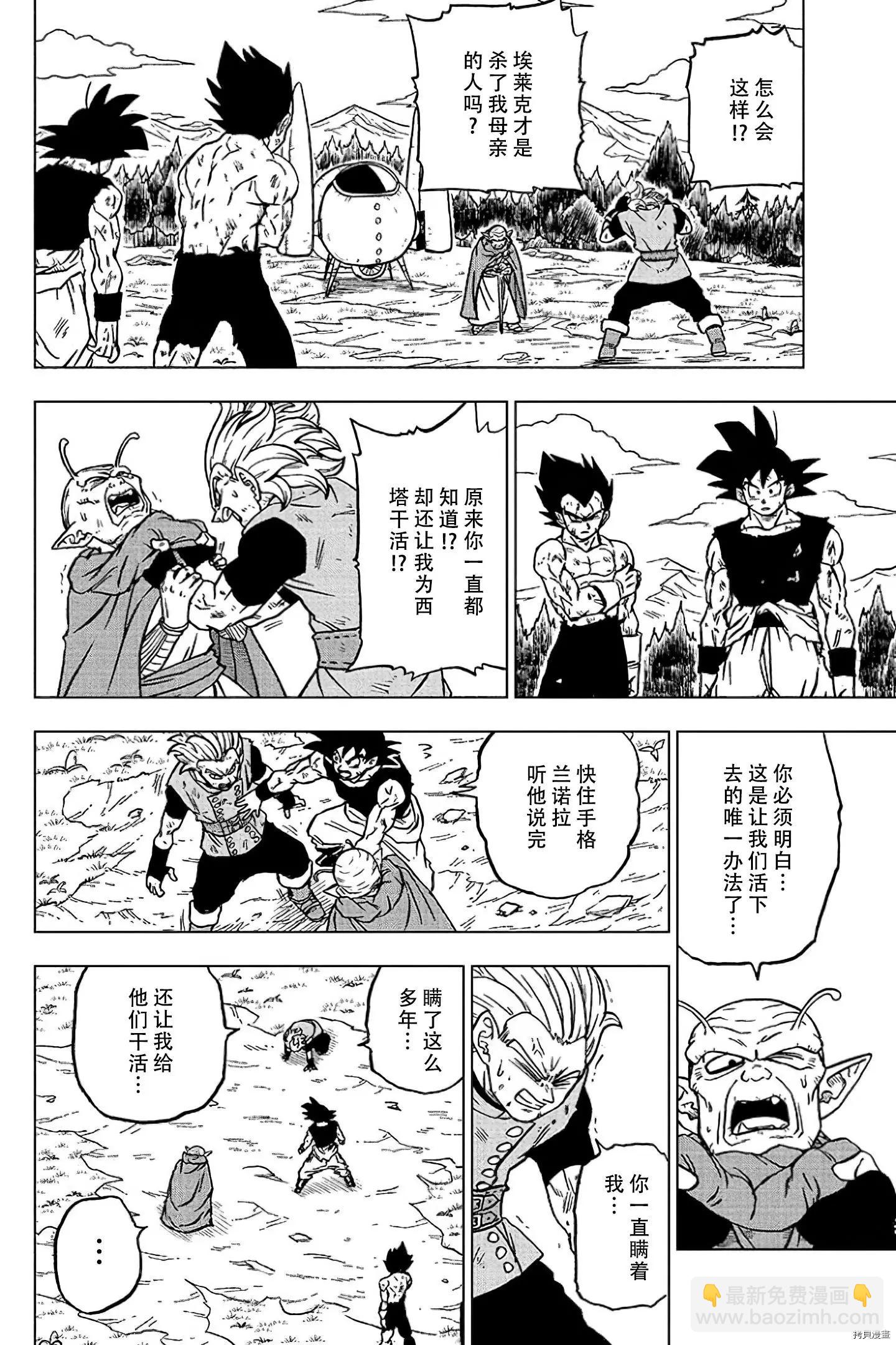 第78话3