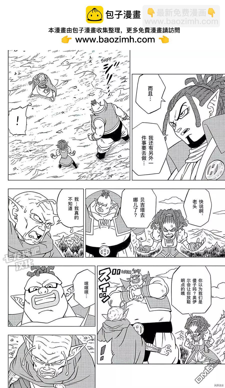 第79话 佳斯VS格兰诺拉1