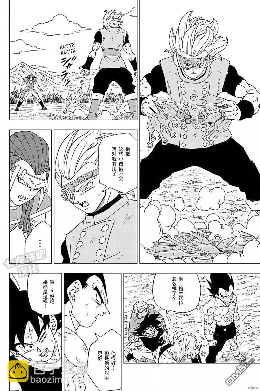 第79话 佳斯VS格兰诺拉19