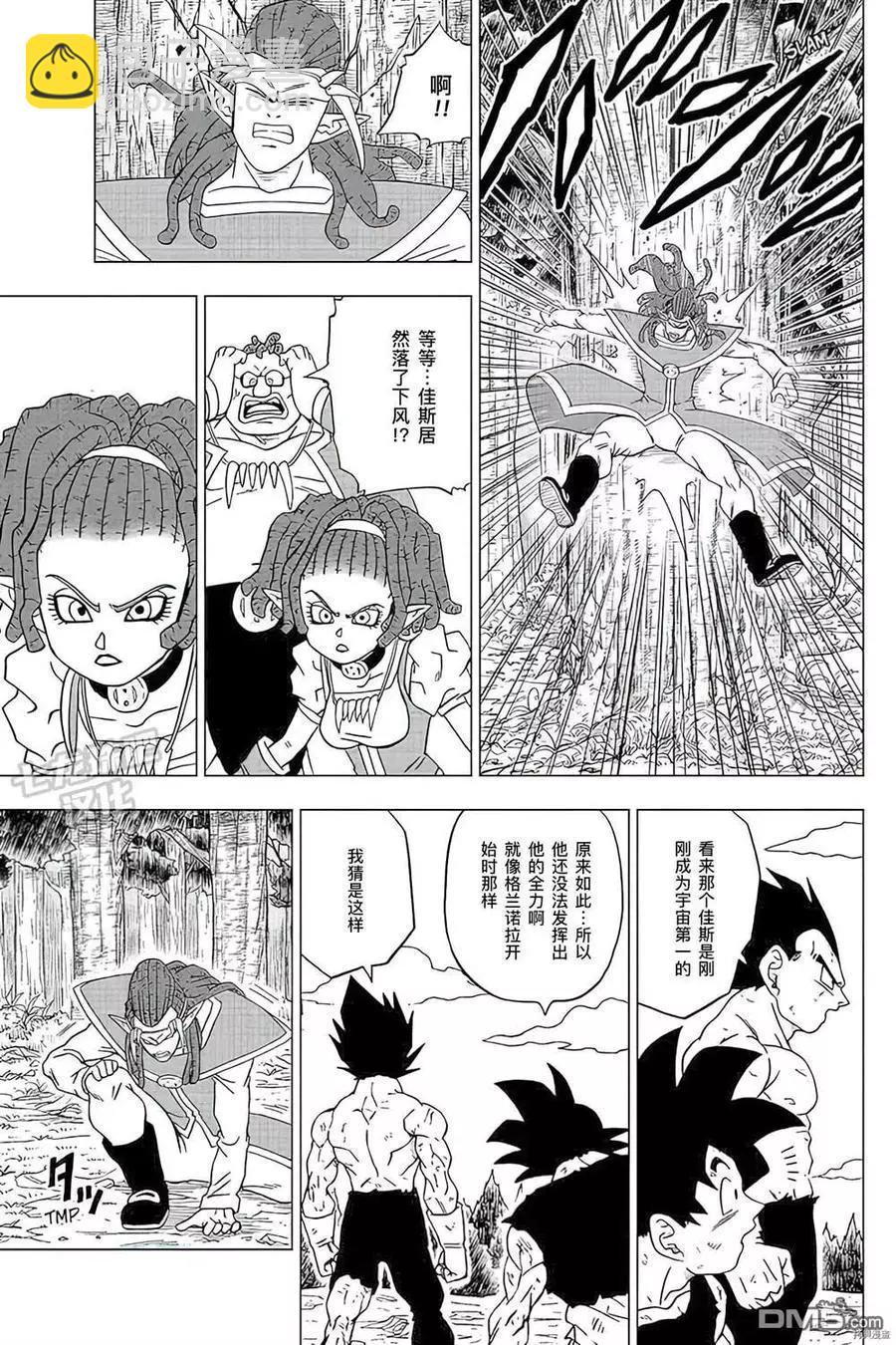 第79话 佳斯VS格兰诺拉22