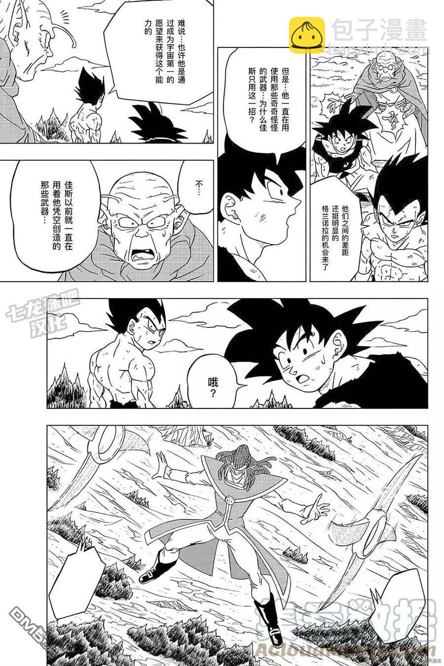 第79话 佳斯VS格兰诺拉24