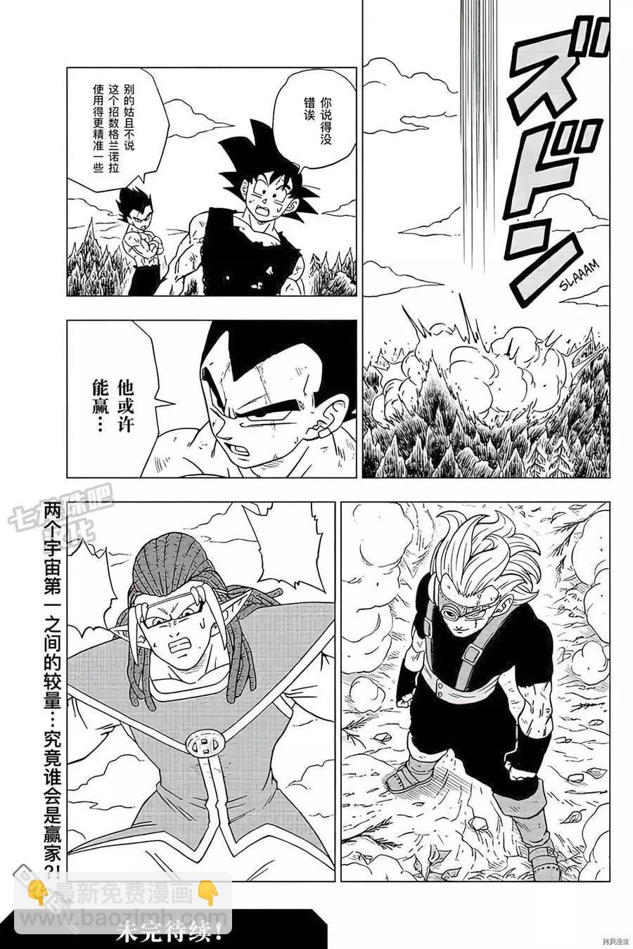 第79话 佳斯VS格兰诺拉44