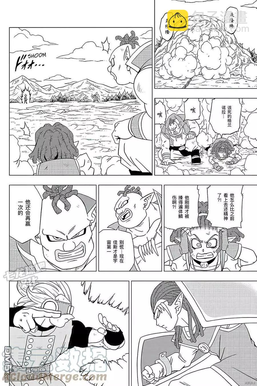 第79话 佳斯VS格兰诺拉9