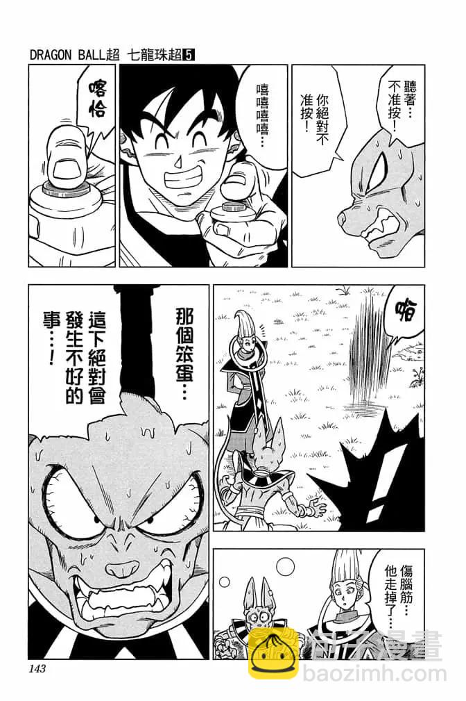 第05卷149