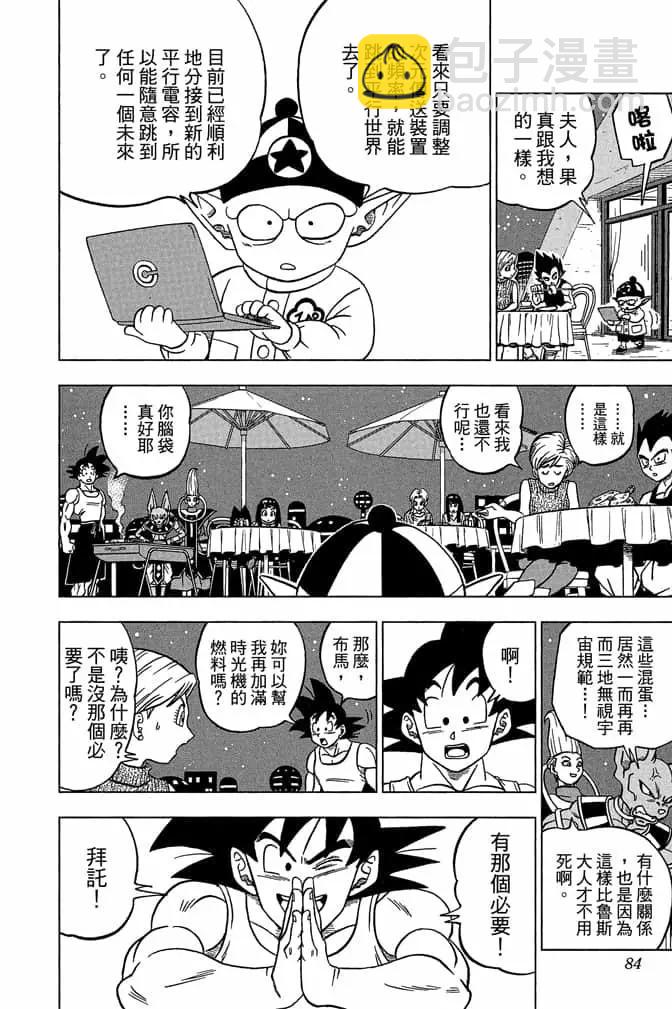 第05卷86