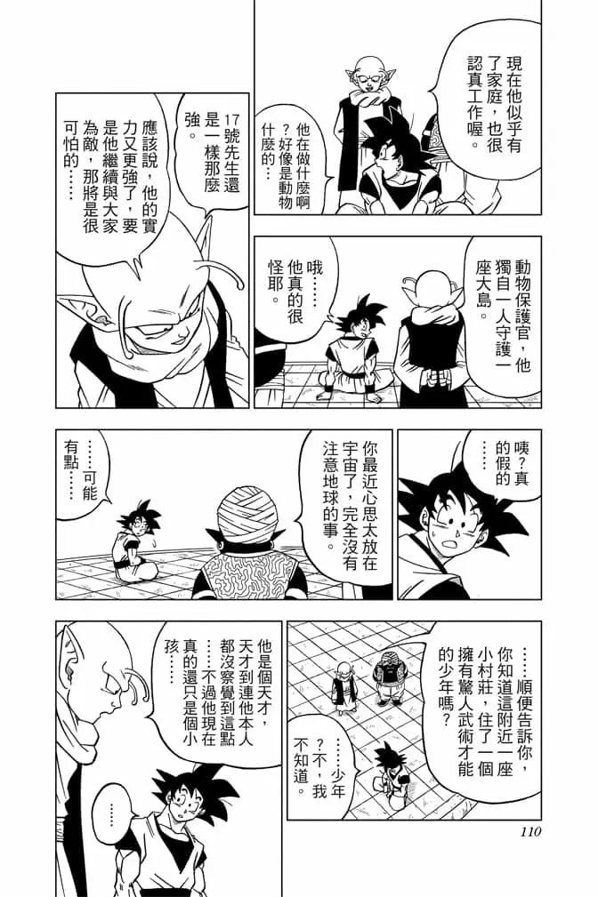 第06卷116