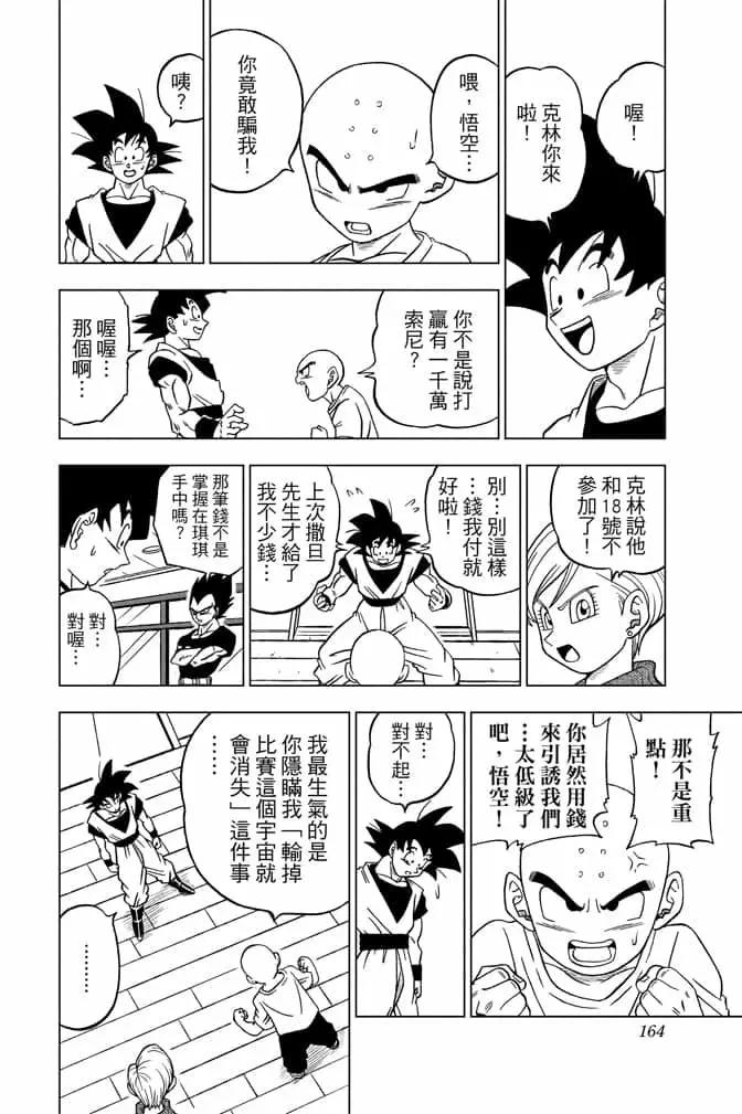 第06卷174