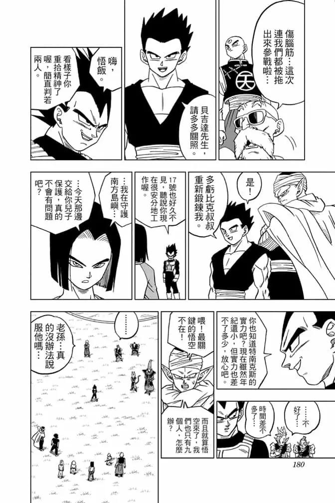 第06卷190