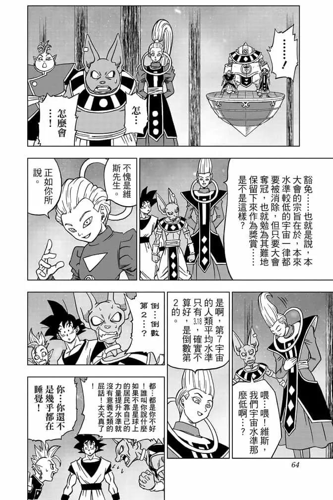 第06卷66