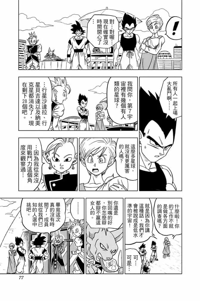 第06卷79