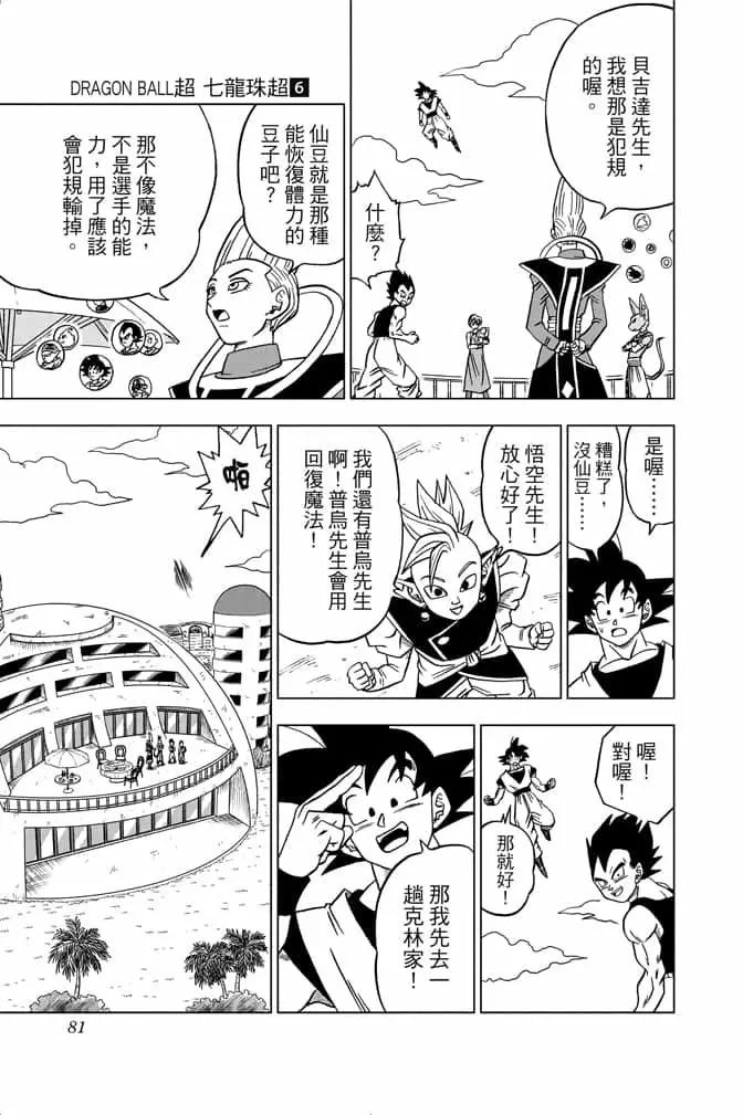 第06卷83