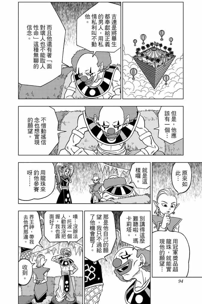第06卷96