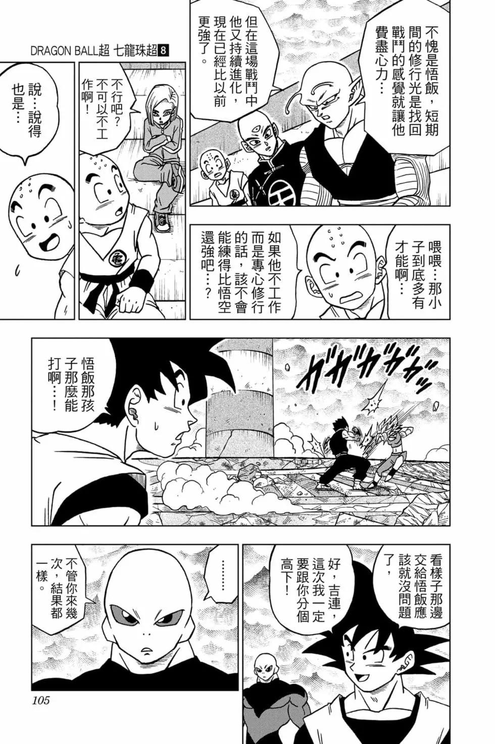 第08卷111