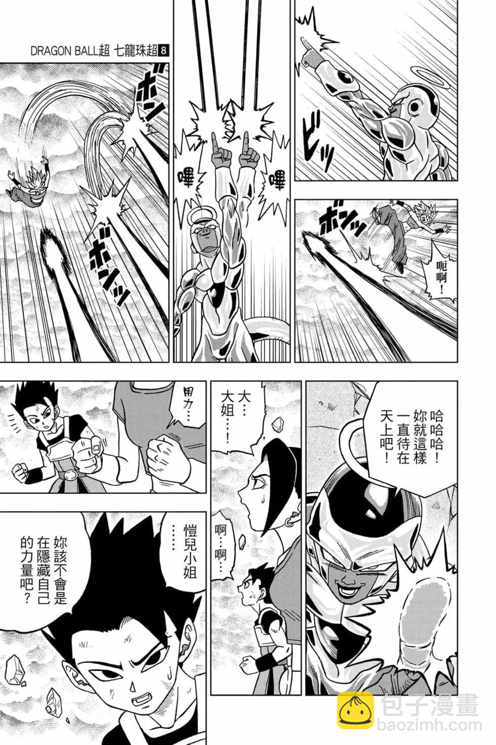 第08卷33