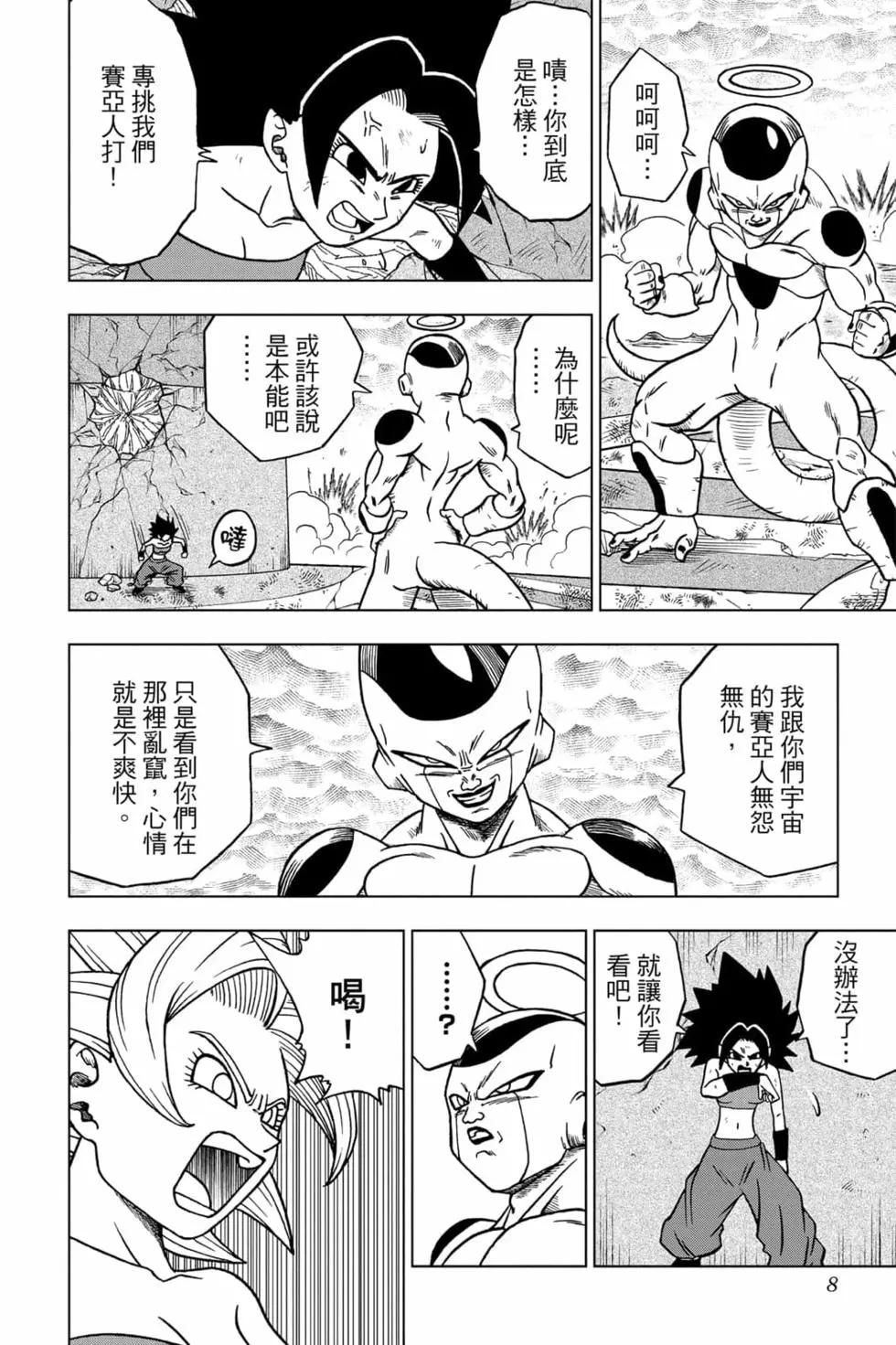 第08卷6