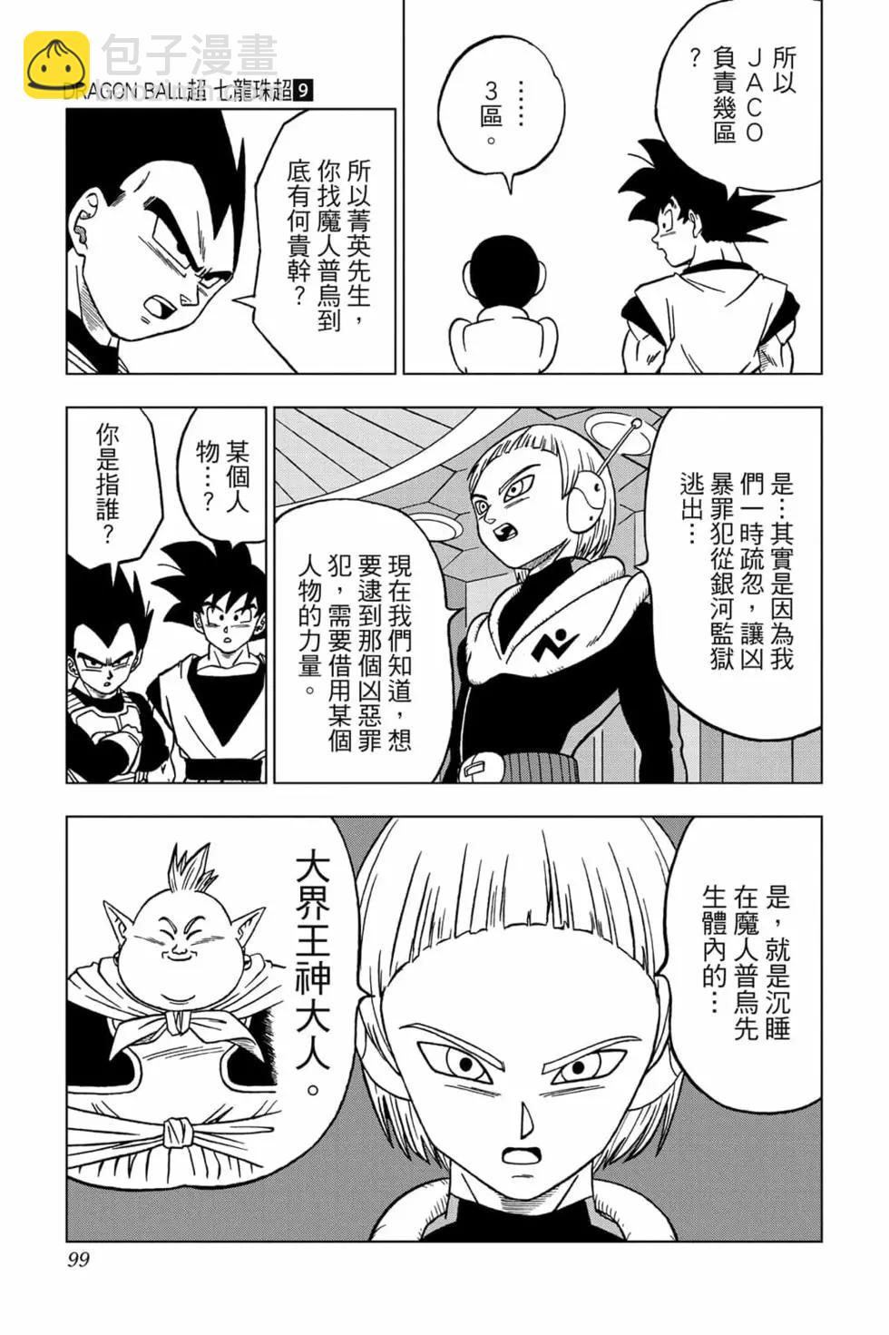 第09卷101