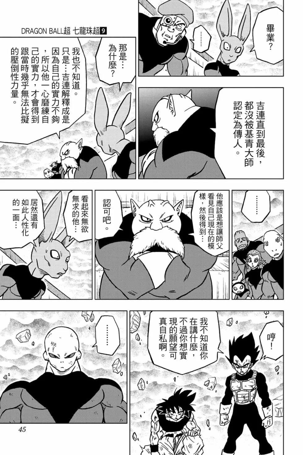 第09卷43