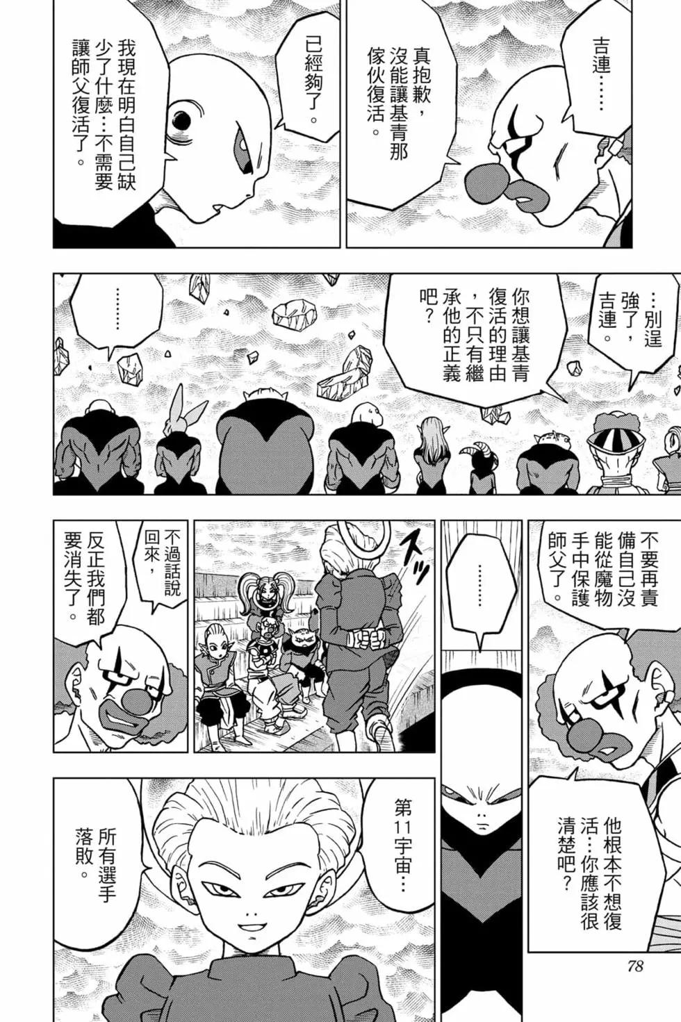 第09卷80