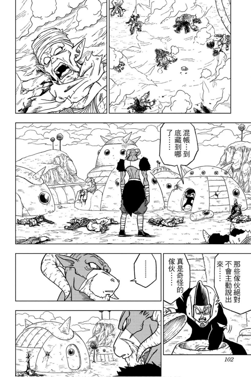 第10卷108