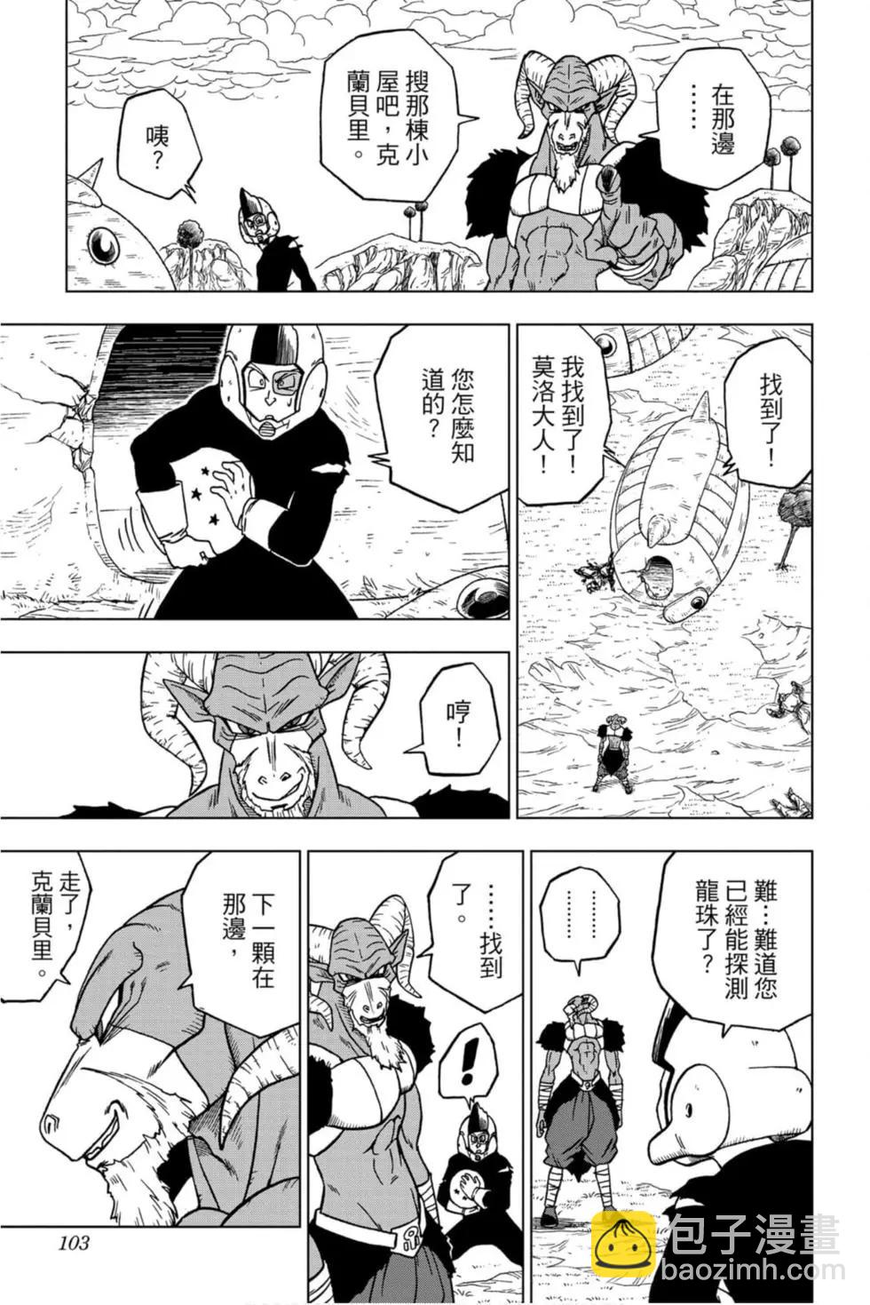 第10卷109